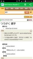 NHK News Reader скриншот 2