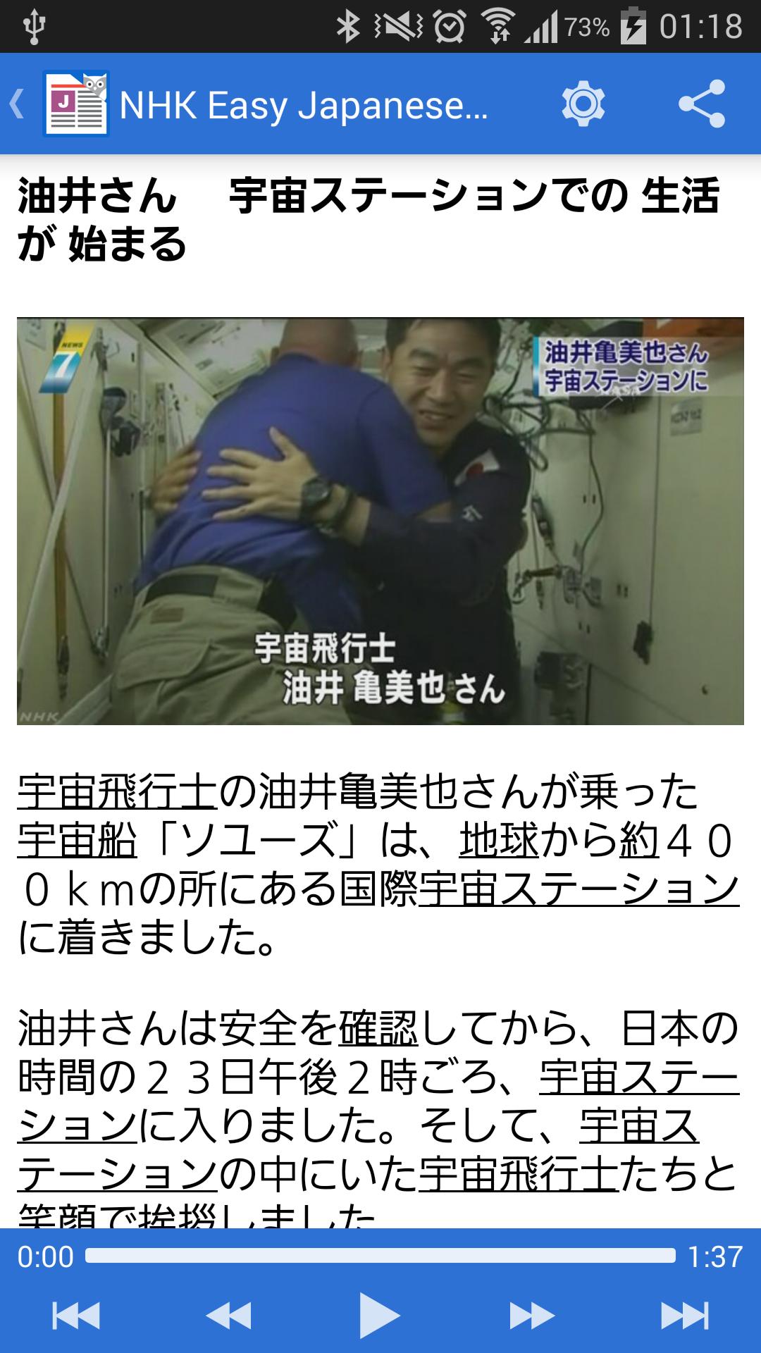 Nhk Easy Japanese News For Android Apk Download Nhk Easy Japanese News For Android Apk Download