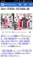 NHK Easy Japanese News Ekran Görüntüsü 2