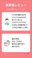 使いすぎストップ スクリーンショット 1