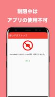 使いすぎストップ スクリーンショット 2