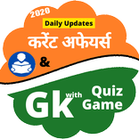 Ap | Daily Current Affairs and GK Quiz 2020