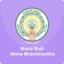 Mana Badi Mana Bhavishyathu APK
