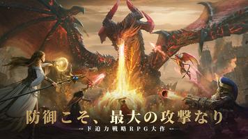 ウォッチャー・オブ・レルム ポスター