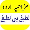 Urdu Jokes Funny Lateefy APK