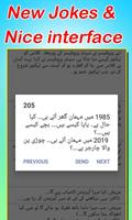 Urdu Jokes Funny Lateefy screenshot 1