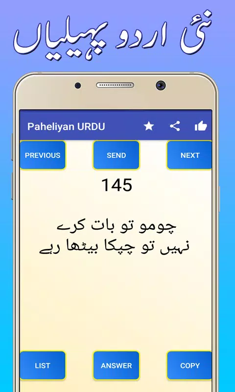 Paheliyan Bujho To Jane Answer APK for Android Download Paheliyan Bujho To Jane Answer APK for Android Download
