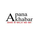 Apana Akhabar APK