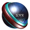 Assamese Quiz*