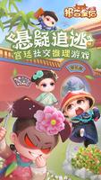 报告皇后 海报