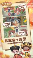 报告皇后 截图 1