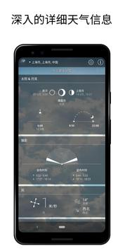 实时天气 截图 2