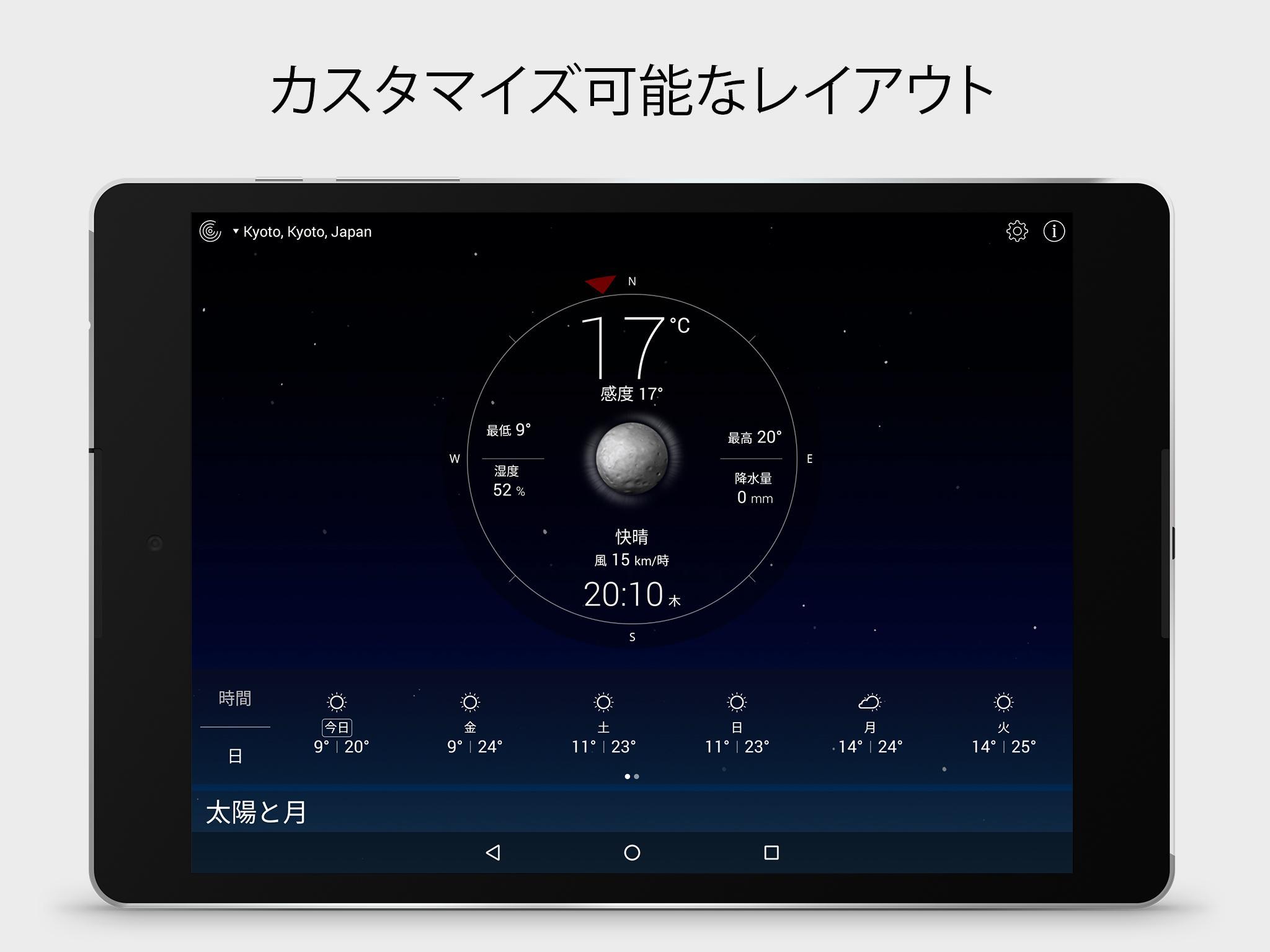 Android 用の 天気ライブ 地域の天気予報 Apk をダウンロード Android 用の 天気ライブ 地域の天気予報 Apk をダウンロード
