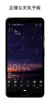天気ライブº スクリーンショット 1