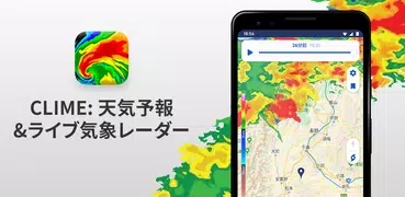 Clime: 天気予報&ライブ気象レーダー