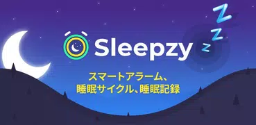 Sleepzy：スマートアラーム、睡眠サイクル、睡眠記録