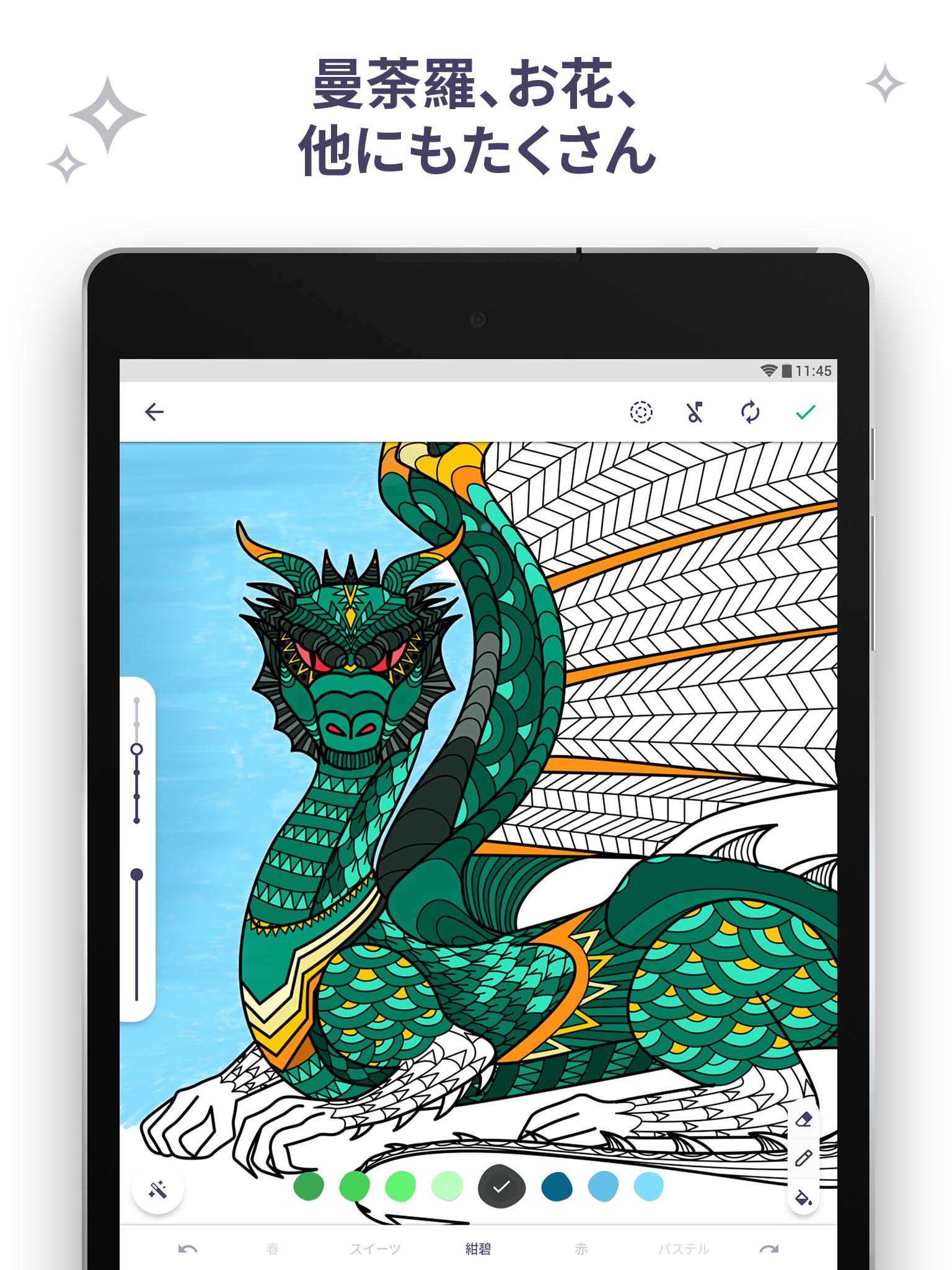 無料で私塗り絵本 - 大人のための塗り絵帳 APKアプリの最新版 APK4.26をダウンロードー Android用 私塗り絵本 - 大人のため