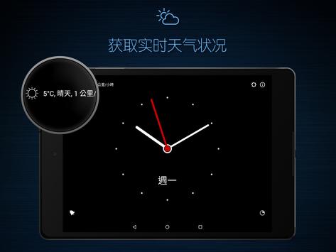 我的免费闹钟 截图 9