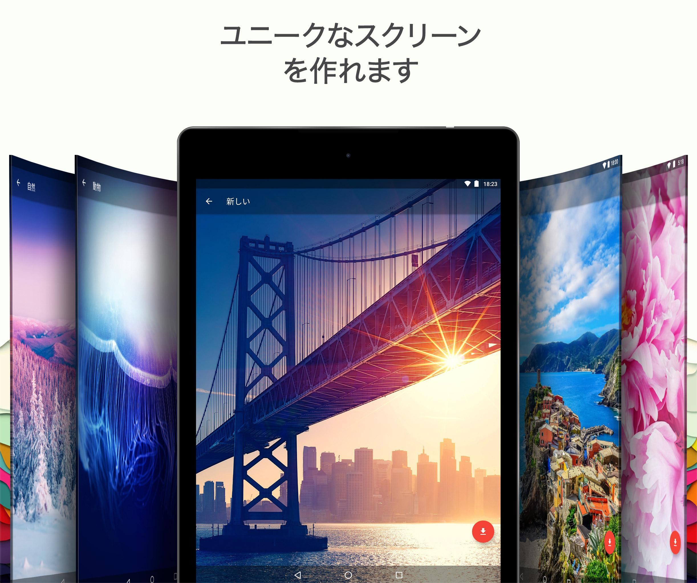 Android 用の 自分だけの着信音と壁紙 Apk をダウンロード Android 用の 自分だけの着信音と壁紙 Apk をダウンロード