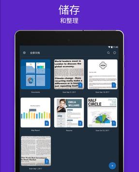 我的扫描仪 截图 11
