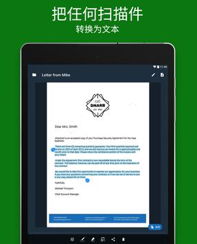 我的扫描仪 截图 16