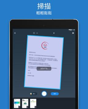我的扫描仪 截图 7