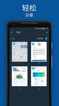 我的扫描仪 截图 5