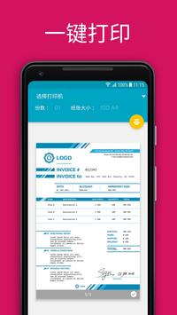 我的扫描仪 截图 6