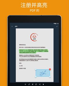 我的扫描仪 截图 8