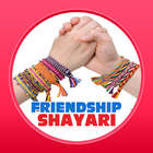 Friendship Shayari ikon