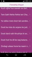Friendship Shayari تصوير الشاشة 2