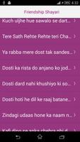 Friendship Shayari syot layar 2