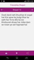 Friendship Shayari تصوير الشاشة 3