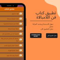 كتاب فن اللامبالاة pdf ภาพหน้าจอ 2