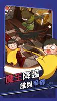 功夫奇遇記 الملصق