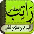The Best Ratib Al-Attas