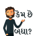 Gujarati Stickers for WA - Gujarati WAStickerApps