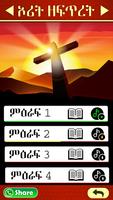 Amharic Bible : The Holy Bible capture d'écran 2