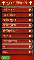 Bangla Bible : Read, Listen Bible in Bangla capture d'écran 2