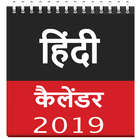 Hindi Calendar 2019 - Hindu 📅 Free (New) 🕉️ 🆓 icône