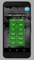 Hindi Calendar 2019 - Hindu 📅 Free (New) 🕉️ 🆓 capture d'écran 2