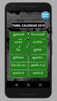 Tamil Calendar 2019 - 📅 Free Calender (New)🕉️ 🆓 capture d'écran 2