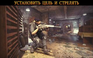 Cover Fire Снайперский Шутер: Современный Бой FPS скриншот 3