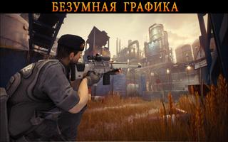 Cover Fire Снайперский Шутер: Современный Бой FPS постер