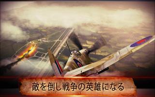 リアル エア戦争： 空中戦闘機 ゲーム ポスター