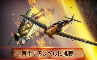 リアル エア戦争： 空中戦闘機 ゲーム スクリーンショット 1