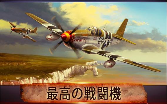 Android 用の リアル エア戦争 空中戦闘機 ゲーム Apk をダウンロード