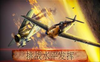 真实 空气 战斗 战争： 空战士 游戏 截图 1