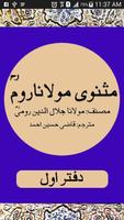 Masnavi Maulana Rumi Book-1 スクリーンショット 2