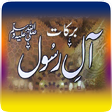 Barkaat e Aal e Rasool S.A.W Zeichen